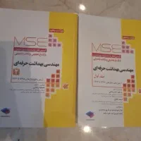 کتاب ارشد بهداشت حرفه ای مسعود رضایی