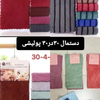 دستمال‌های جادویی سایز ۳۰در۳۰|سفره، حوله، دستمال آشپزخانه|گنبد کاووس, |دیوار