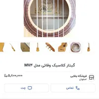 گیتاروفایی‌mv4|گیتار، بیس، امپلیفایر|قزوین, |دیوار