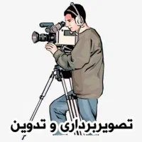 فیلمبرداری مراسم ترحیم و جشن