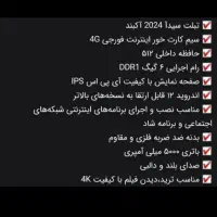 تبلت|تبلت|مشهد, توس (بلوار توس)|دیوار