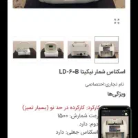 دستگاه اسکناس شمار|فروشگاه و مغازه|زابل, |دیوار