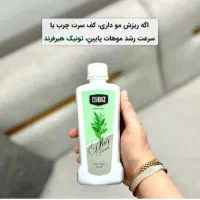 تونیک هیرفندو دوقلو رویش مجدد اصل بانمایندگی تهران