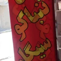 پرچم ساحلی