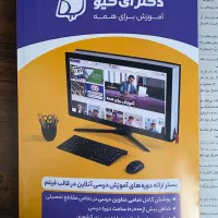 کتاب سیر تا پیاز ریاضی هفتم