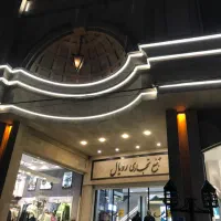 فروش دو باب مغازه واقع در مجتمع رویال