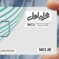سیم کارت0071171