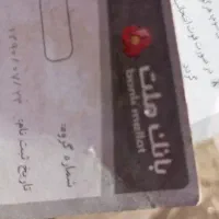 فیش حج عمره ثبت نامی ۱۳۹۰ بانک ملت