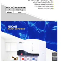 آبسردکن/آسان خرید بانک تجارت|آب‌سردکن و تصفیه آب|اهواز, کیان اباد|دیوار
