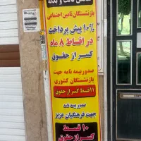 بیمه