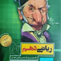کتاب زیست شیمی ریاضی خیلی سبز گاج مبتکران|کتاب و مجله آموزشی|مشهد, هدایت|دیوار