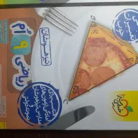 کتاب کمک درسی ریاضی نهم|کتاب و مجله آموزشی|قم, ارم|دیوار
