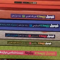 کتاب های ویژه کنکور و نهایی خیلی سبز آی کیو و ...|کتاب و مجله آموزشی|قم, عمار یاسر|دیوار