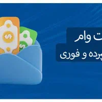 رسالت بانک فوری