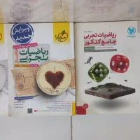 کتاب های تست کنکور ۲ سال اخیر|کتاب و مجله آموزشی|شیراز, فاضل|دیوار