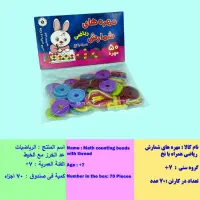 بازی های فکری شایان تویز|اسباب‌‌بازی|تهران, صد دستگاه|دیوار