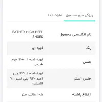 کفش مجلسی زنانه برند|کیف، کفش، کمربند|یزد, |دیوار