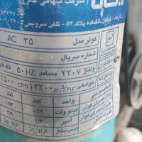 کولر آبی ابسال