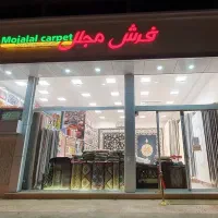 فرش مجلل