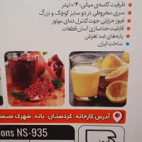 آب مرکبات گیری|آبمیوهگیر و آبمرکباتگیر|تهران, جوانمردان (اندیشه)|دیوار