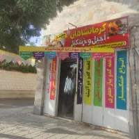 فروش ویژه خشکبار|عمده‌فروشی|شیراز, پودنک|دیوار