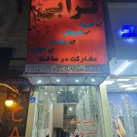 40-متر-مغازه-نارمک-دردشت