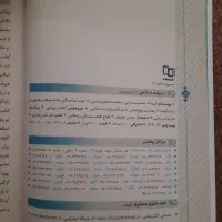 کتب کنکوری و دانشگاهی|کتاب و مجله آموزشی|گرگان, |دیوار