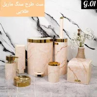 ست سرویس بهداشتی طرح سنگ
