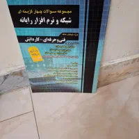 کتابهای تست کنکور