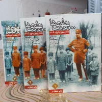 سه جلد کتاب نفیس کاملا نو تاریخ ایران عزیزمان