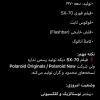 دوربین قدیمی کلکسیونی|کلکسیون اشیاء عتیقه|تهران, سازمان برنامه جنوبی|دیوار