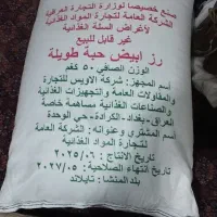 برنج تایلندی دانه بلند