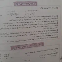 ماجرای من و درسام جامع هفتم|کتاب و مجله آموزشی|گنبد کاووس, |دیوار