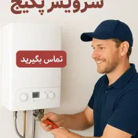 خدمات پکیج و نصب شیرآلات