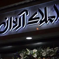 195متر زمین/5واحد یکجا/سه بر در بلوار سمیه