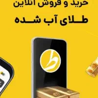 ۷سوت طلای رایگان|کارت هدیه و تخفیف|اردکان, |دیوار