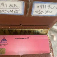 کارت سوخت گمشده