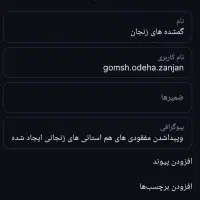 گمشده ها|اشیا|زنجان, |دیوار
