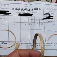 طلا شکسته ، گوشواره