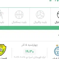 بلیط بازی بع قیمت خرید