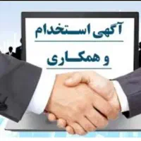 استخدام با درآمد بالا در شرایط فعلی