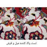شوینده/مبل و فرش/نانو|مواد شوینده و دستمال کاغذی|جم, |دیوار