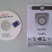 قرآن دیجیتالی با شارژر و کابل usb|کتاب و مجله مذهبی|شاهرود, |دیوار