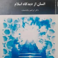 کتاب های روانشناسی و مهندسی پیام نور|کتاب و مجله آموزشی|شیراز, گویم|دیوار