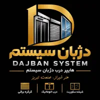استخدام منشی اداری خانم دژبان سیستم