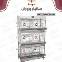 تولید قفس طیور(شوش)|لوازم جانبی حیوانات|اهواز, امانیه|دیوار