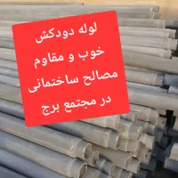 دودکش   در   مجتمع برج