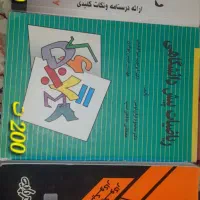 کتاب ریاضی عمومی ، نیکوکار ، فرامرزی ، قران نویس