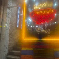 کارگره ساده خانم یا اقا نیمه وقت یا تمام وقت