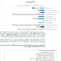 ثبت نام وام فرزند بانک دلخواه فوری|خدمات رایانهای و موبایل|مشهد, هدایت|دیوار
